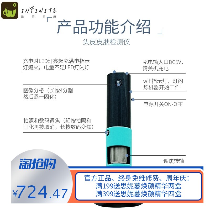 小额 wifi无线连手机平板 300万头皮毛发检测 智能毛囊检测仪
