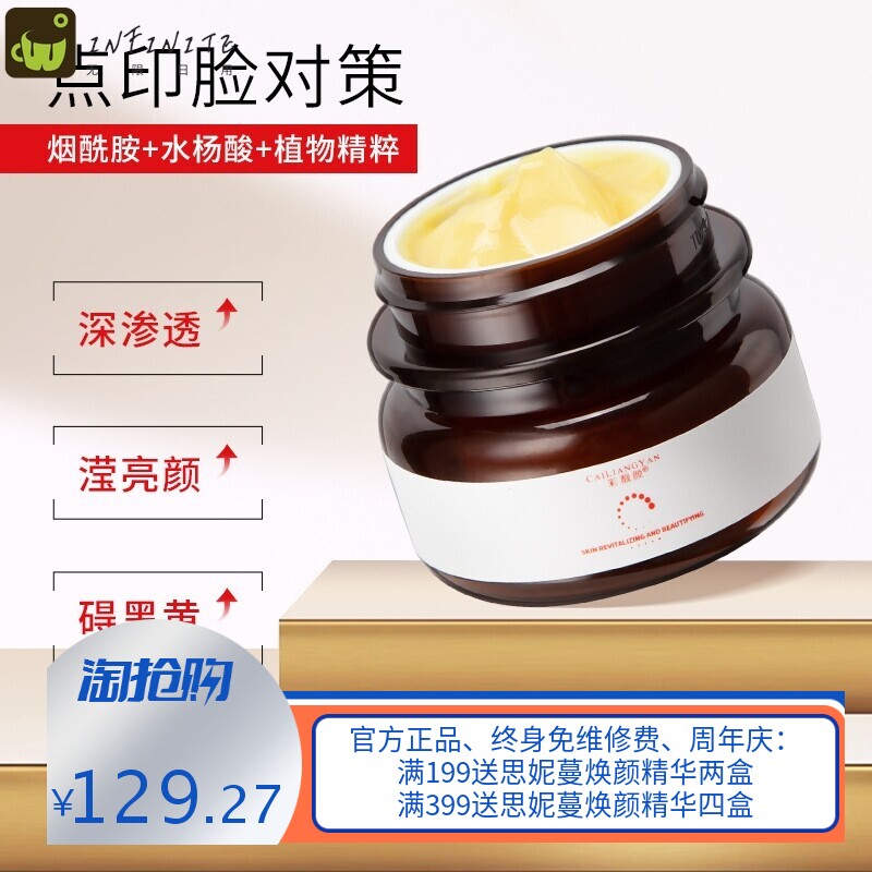 焕颜美肌霜炸斑霜美容院滋润嫩白肌肤细腻淡化提亮肤色烟酰胺痘点