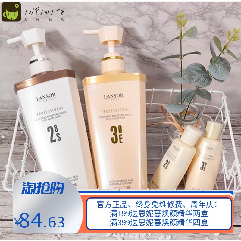 至信丝炫洗发水护发素套装丝滑素滋养去屑美容理发店调理专用