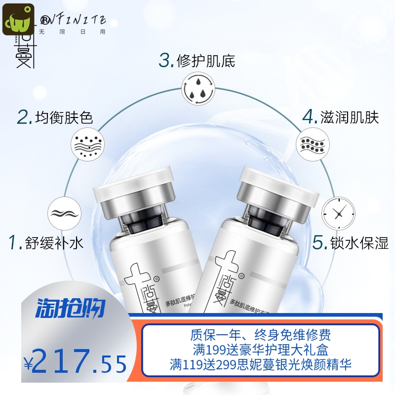 暨大寡肽-1修护冻干粉套盒淡痘印痘坑多肽补水原液美容院套装