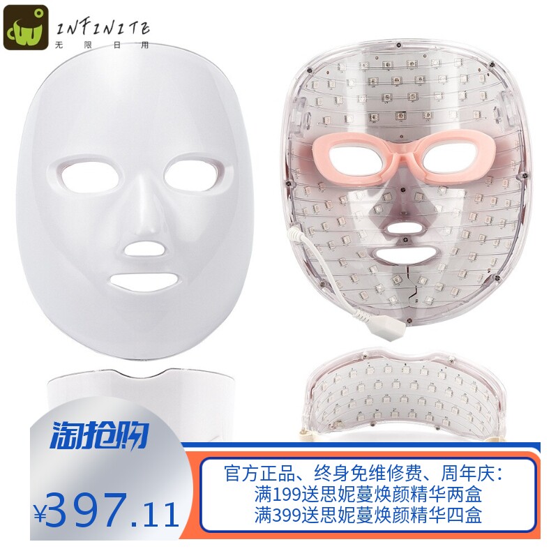 光动力原理带脖子7彩LED美容光面膜仪生物光子美肤光学带脖子面罩