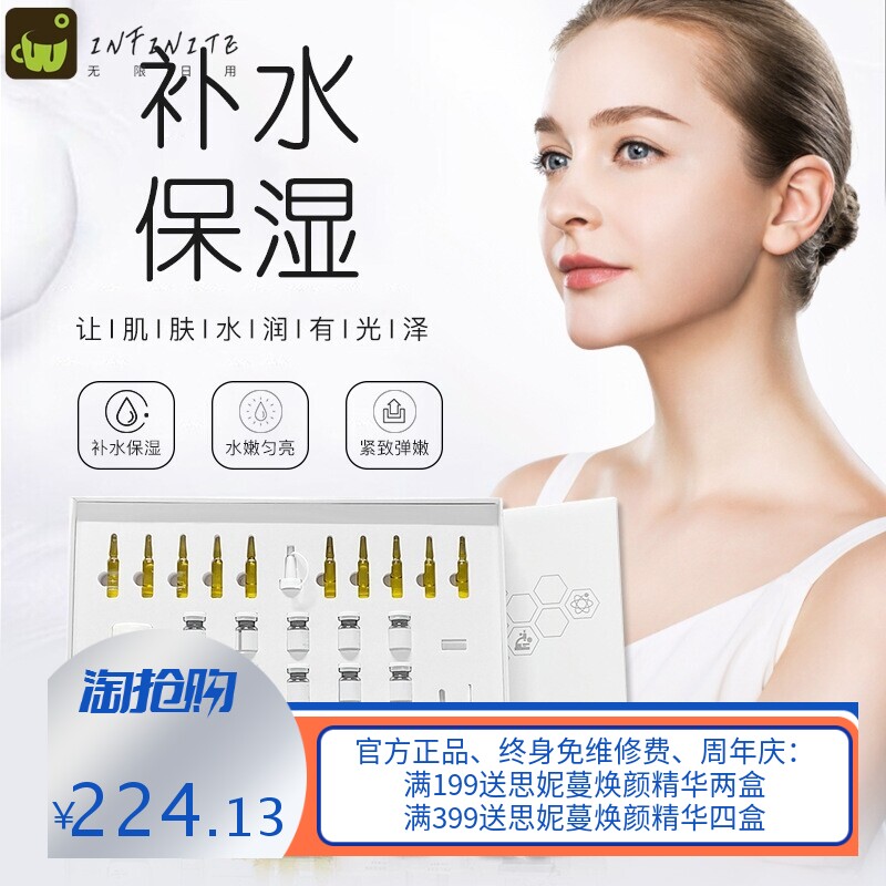 美容院水光套盒皮肤管理院线水光套滋养嫩肤护肤品拓客套厂家直销