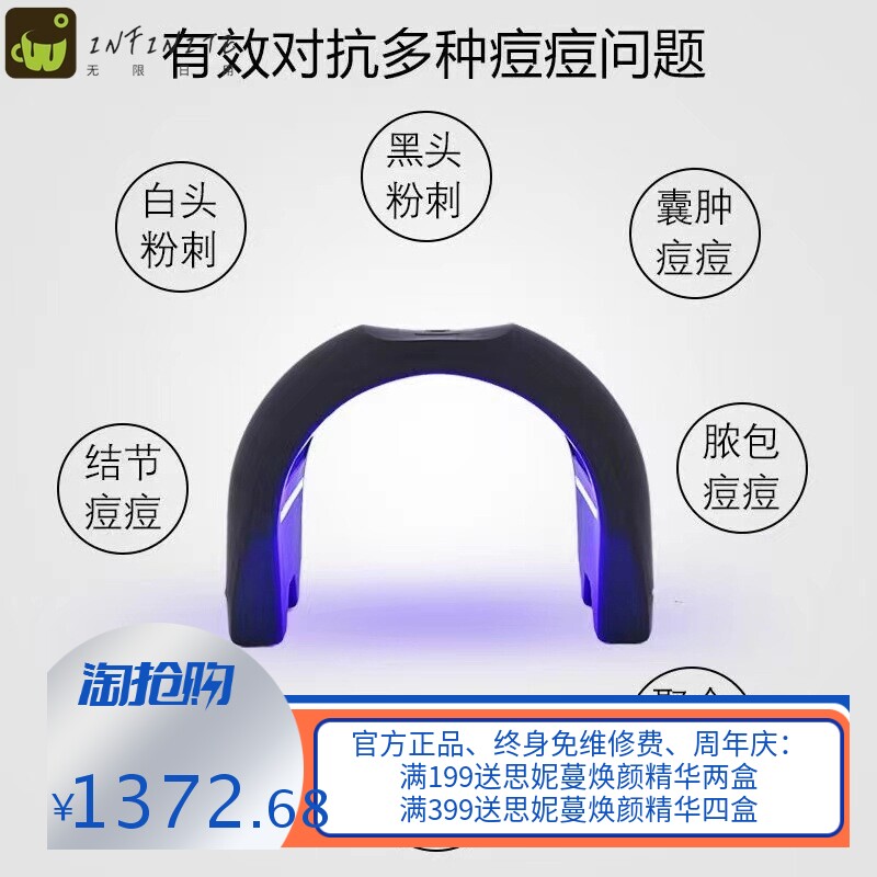 新款加热敷光谱仪蓝牙音乐红绿蓝黄光能量可调四色PDT光子嫩肤仪