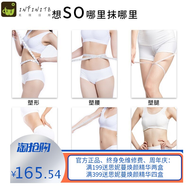 塑形套盒紧致膏草本全身按摩发热减大腿碱肥霜纤体爆旨精油出油膏