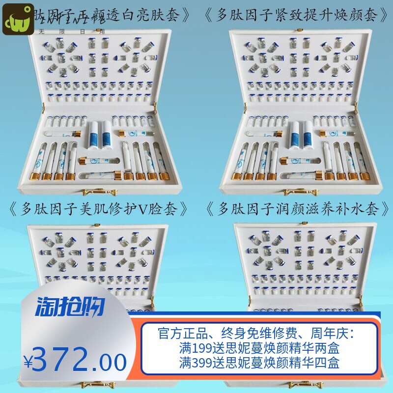 面部护理套装美容院护肤品保湿补水洗脸化妆女水疗套盒