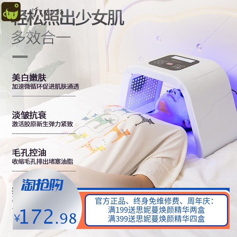 光子嫩肤仪美容院专用LED祛痘美容仪祛斑仪器大排灯照光谱仪