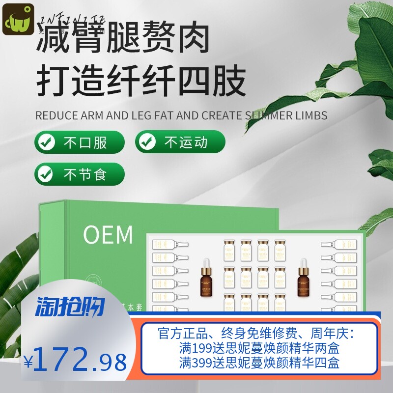 院线爆款局部塑形套盒紧致霜燃旨膏美容院紧致塑形霜爆脂套盒