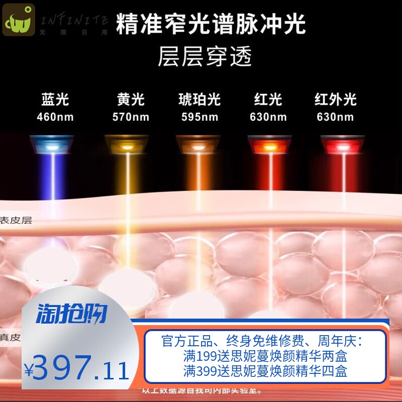 跨境大排灯美容仪器led红蓝光疗面膜光谱仪家用光子led面罩仪