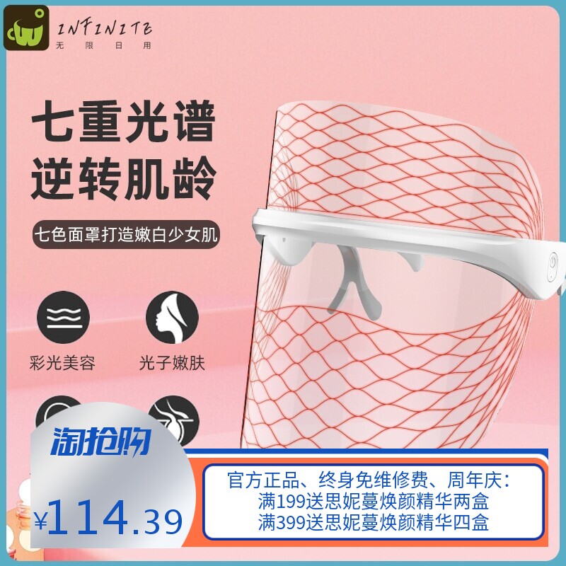 工厂充电LED七色触摸彩光面罩美容仪光子光谱仪beauty mask