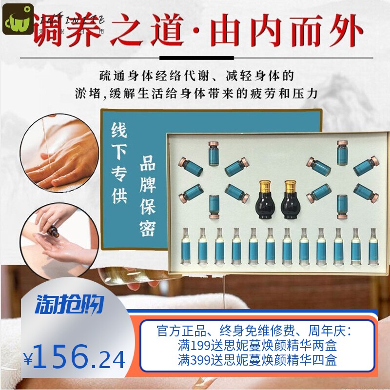 美容院养生肩颈套盒腰背按摩刮痧全是经络疏通精油拓客套厂家