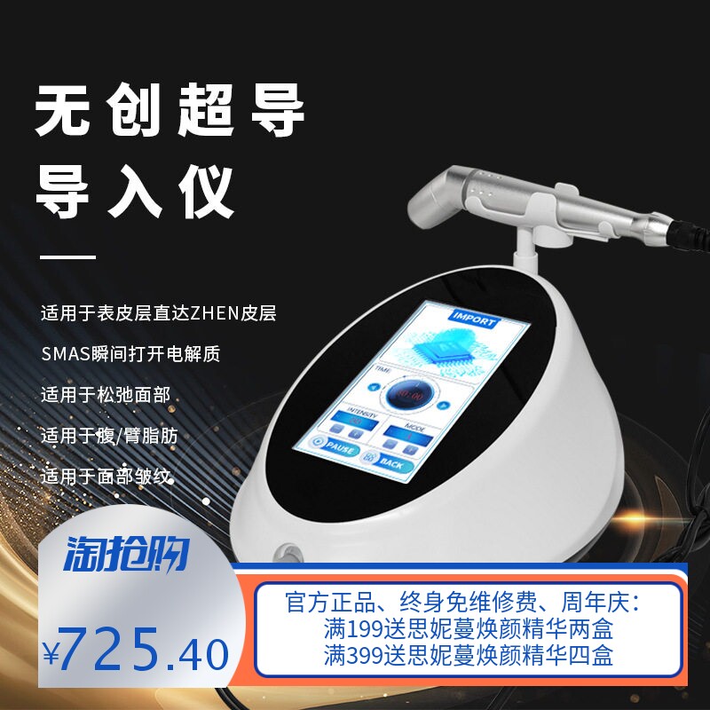 五代DEP超导仪无创 无针水光美容仪电穿孔面部精华补水导入仪脸部