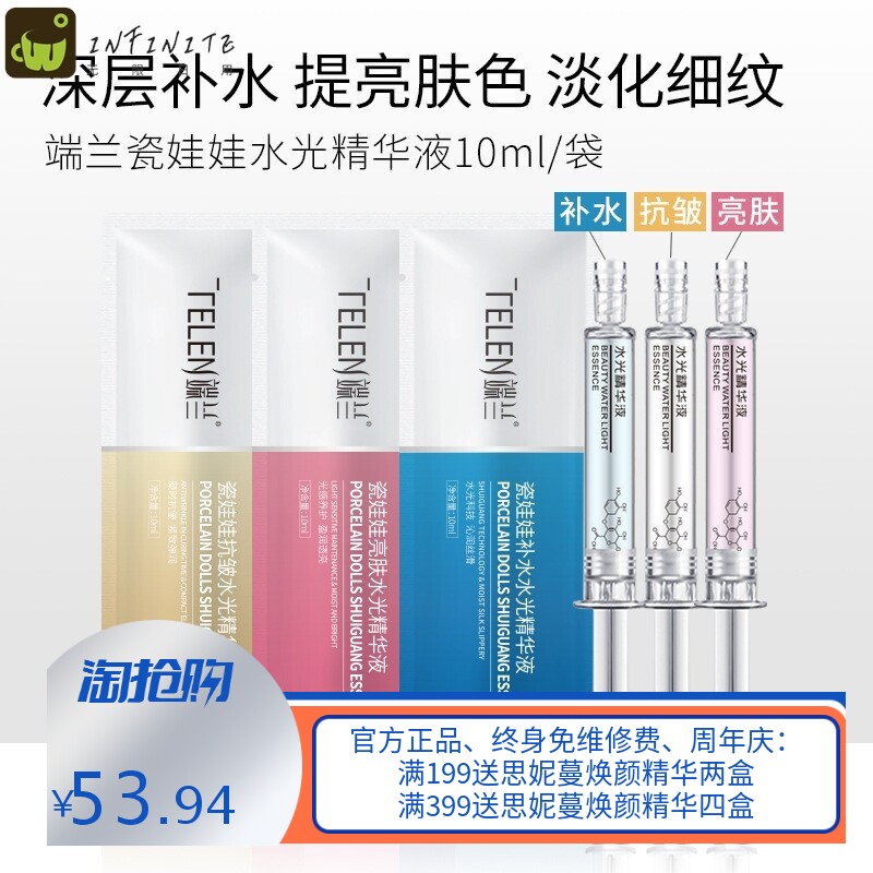 端兰玻尿酸原液水光 补水保湿亮肤抗皱面部精华液护肤品工厂