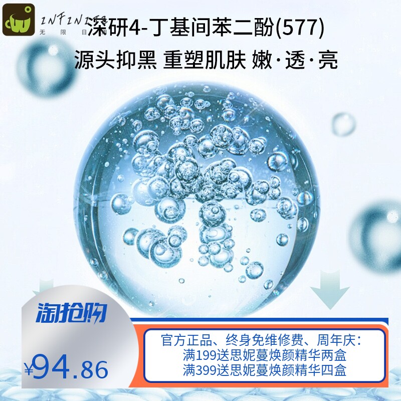 577次抛精华液小白瓶水光原液 提亮暗沉暗黄痘印熬夜修护补水保湿