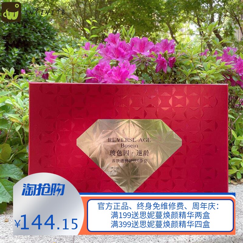 玻色因多肽水光护肤品套盒保湿亮肤水乳霜面部护理美容院实体厂家