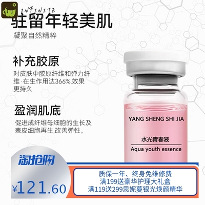 外泌体水光动能素提亮嫩肤美容院水光套盒三文鱼135HA丝丽同料体