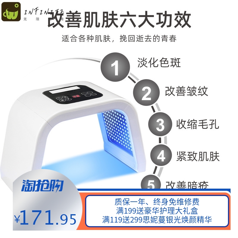 光谱仪喷雾嫩肤美容仪红蓝光美容仪大排灯面罩嫩肤仪器美容院专用