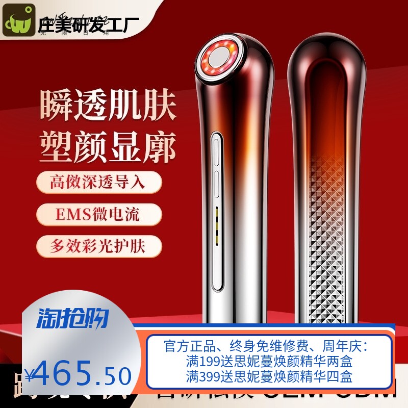 导入仪精华脸部家用美容仪器面部美容院专用大排灯美容仪组合