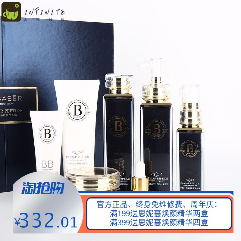 欧贝姿鱼子酱多肽补水礼盒温和补水美容院化妆品套盒网红护肤套装