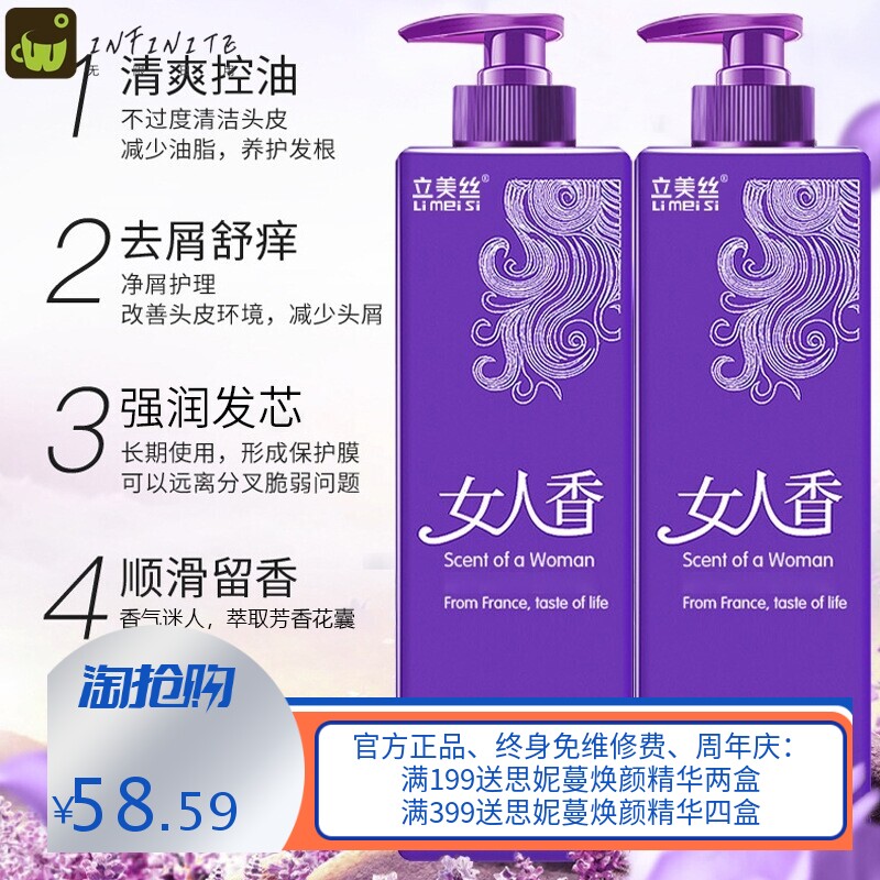 女人香洗发水一件起批香水味持久留香洗发乳沐浴露护发素套装