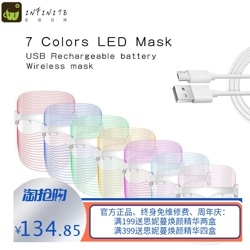 跨境led七彩面罩仪光谱仪 无线充电手动彩光面罩仪美容仪器面膜机