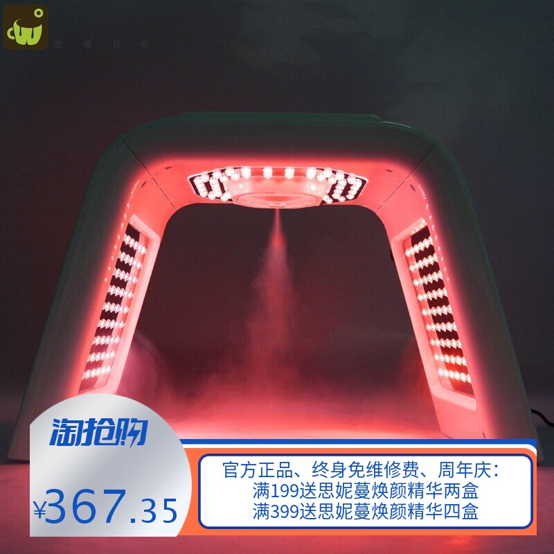 新款冷喷雾光谱仪光动力LED美容仪器七彩PDT彩光面罩光子嫩肤仪器