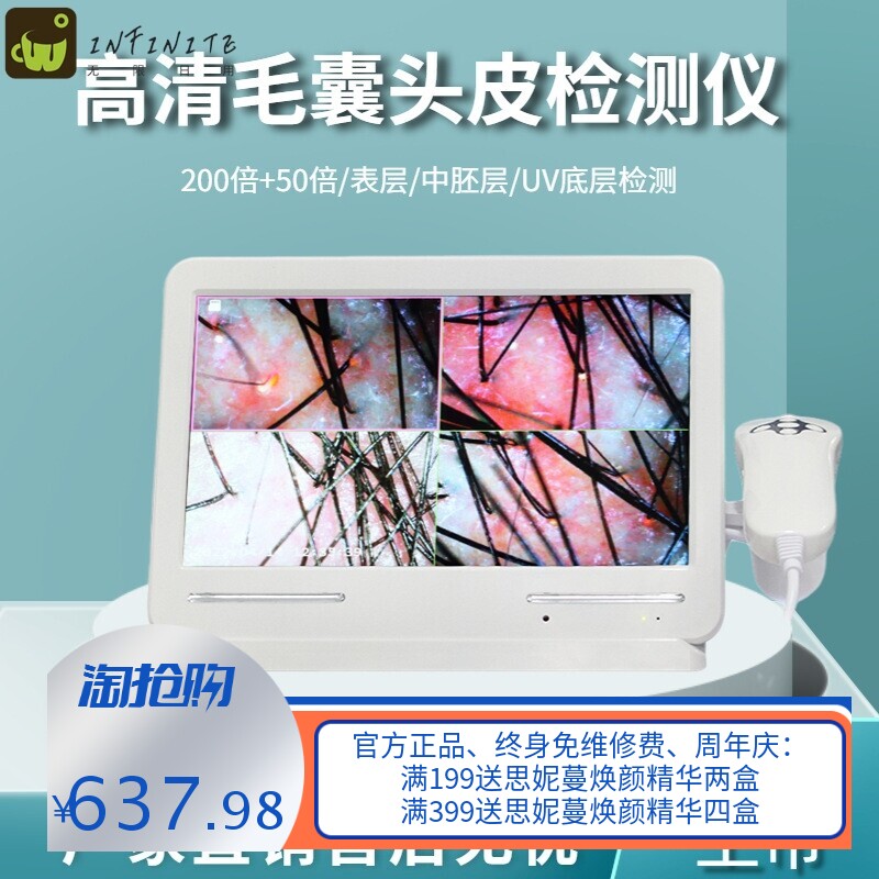 头皮检测仪毛囊高清皮肤测试仪亚马逊跨境面部检测防脱养发馆