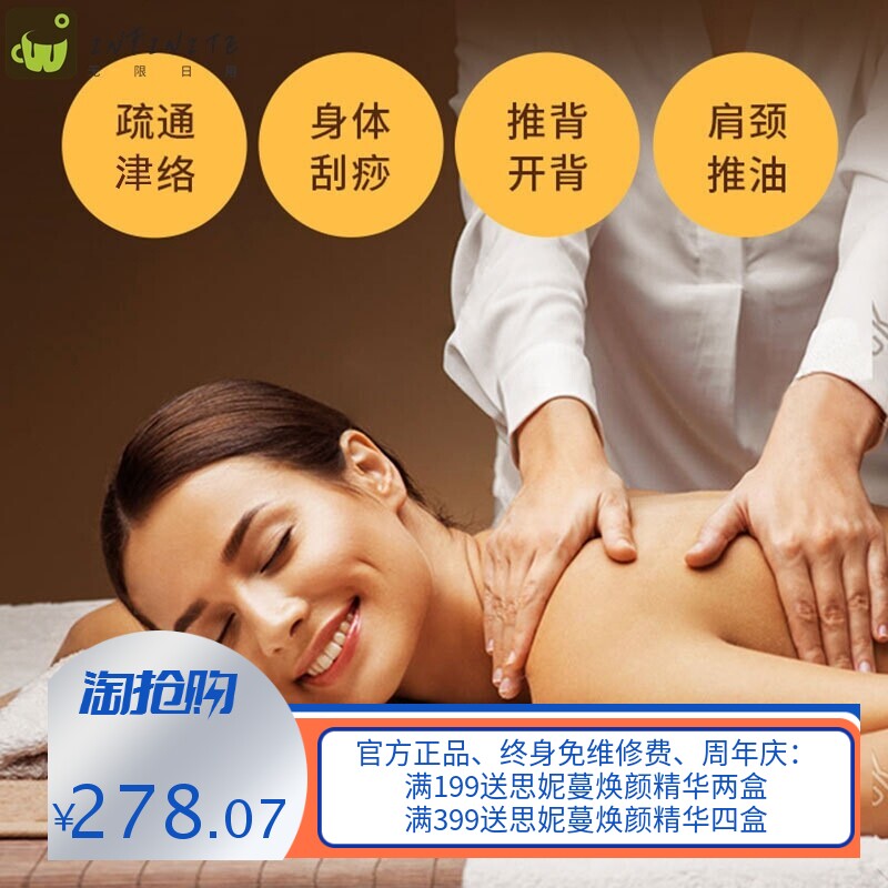 肩颈套盒美容院刮痧药油精油颈椎发热通经络开背做身体全身按摩养