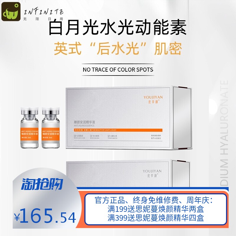优季颜水光动能素精华原液雾化导入深入补水提靓肤色水光原液厂家
