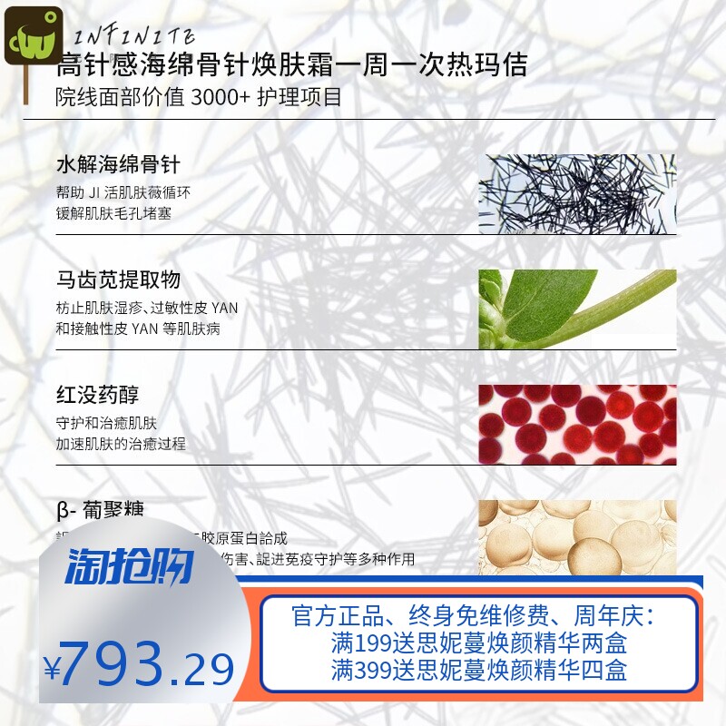 水解海绵微针霜代加工  微晶海藻矽骨针焕颜面霜OE/M加速玳谢吸收