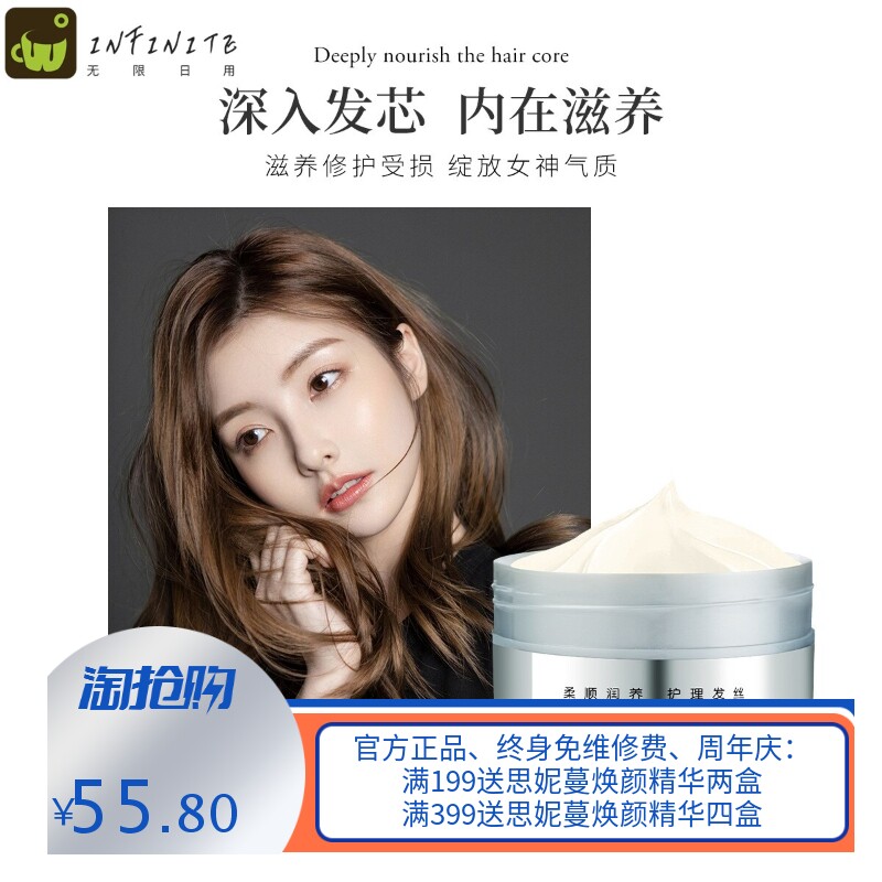 院线美容发膜水养修复柔顺免蒸焗油膏改善染烫干枯护发素直同款