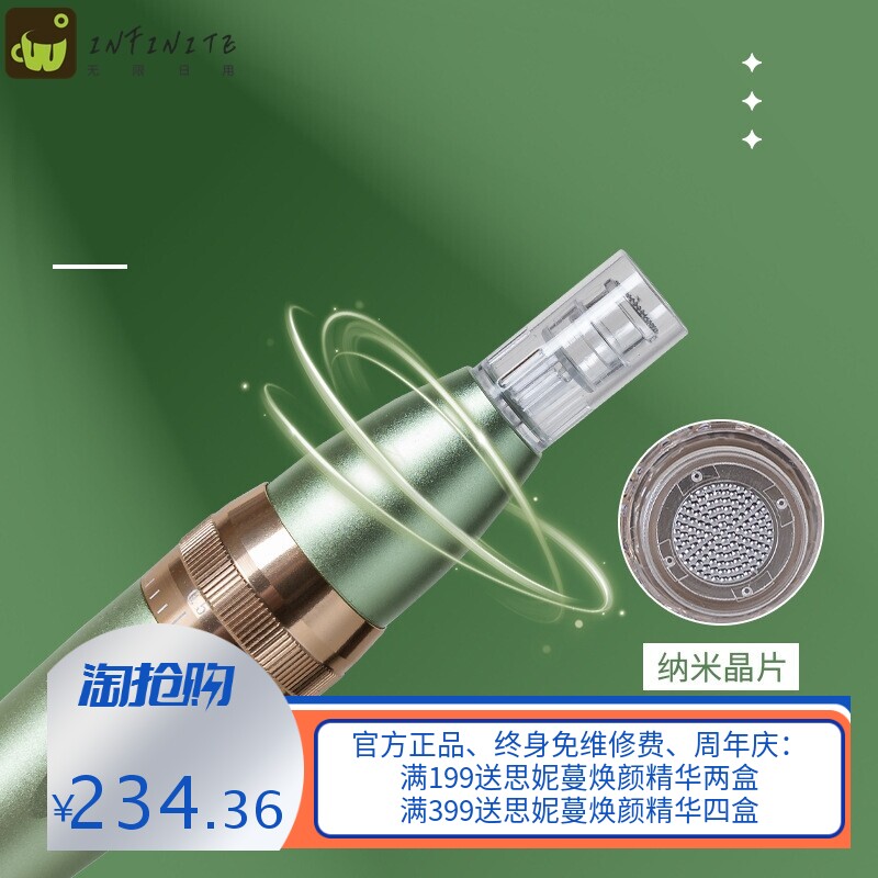 纳米微针仪电动水光美容仪飞梭针头中胚冻干粉微晶导入笔电动微针