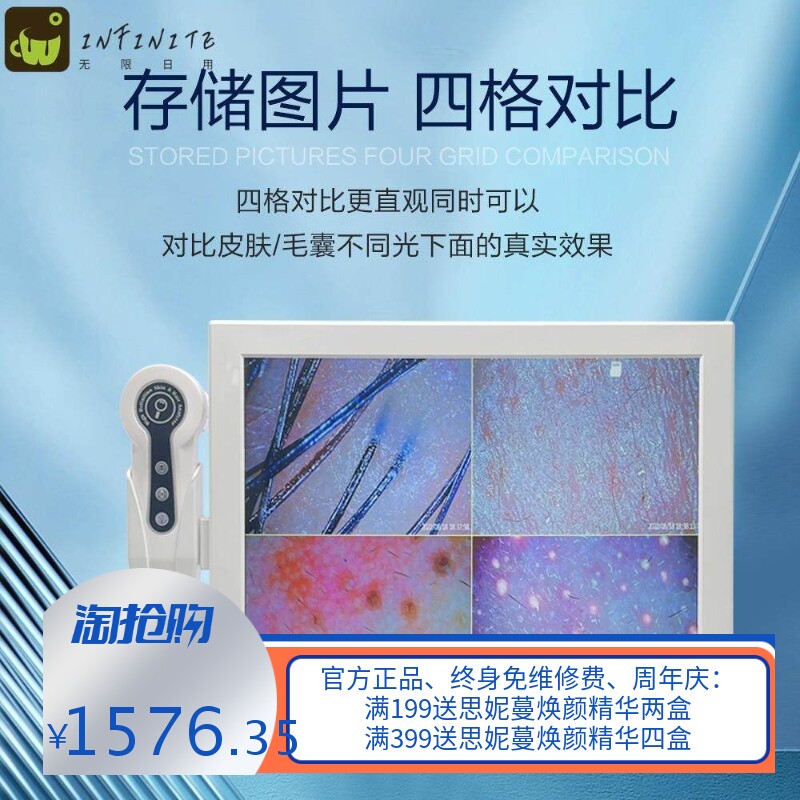 台式头皮检测仪15寸高清毛囊检测仪一体机智能毛发测试皮肤检测仪