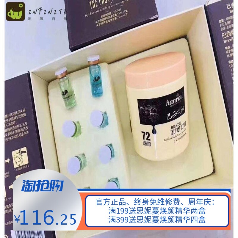 巴西滑溜溜抓不住发膜 焗油膏倒膜 1000ml+8x15ml