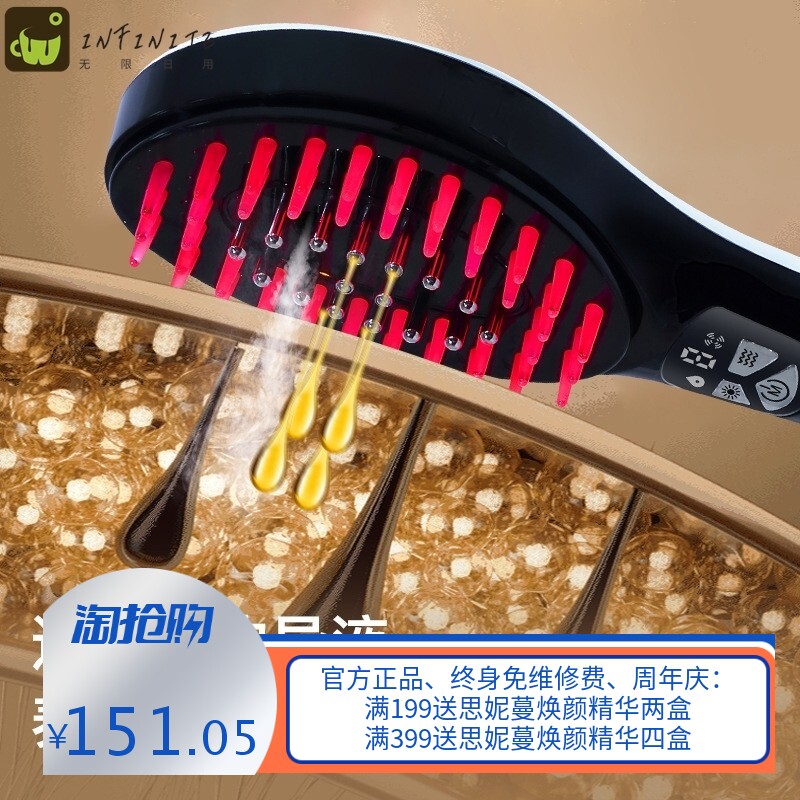 雾化生发梳跨境头部头皮上药器震动滚珠精油导入红蓝光电动按摩梳