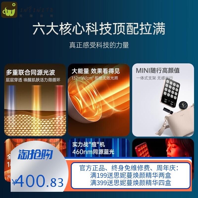 美容仪家用脸部Q版大排灯嫩肤仪红蓝光淡斑美白祛痘全身修复仪器