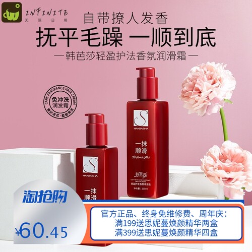 韩芭莎柔顺光泽护发素修护烫染干枯毛躁发乳发膜跨境外贸