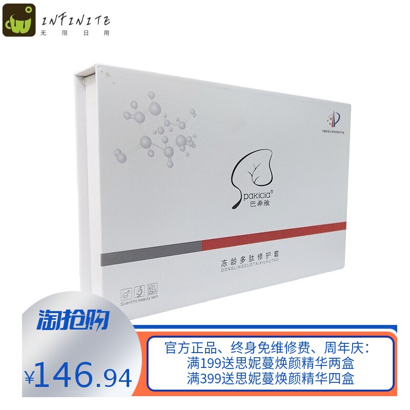 寡肽冻干粉套盒修护补水淡痘印多肽冻干粉面部护肤品美容套装厂家