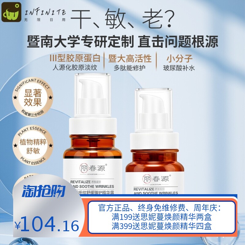 暨大多肽祛痘修护舒缓泛红精华乳液补水保湿胶原蛋白抗皱紧致提亮