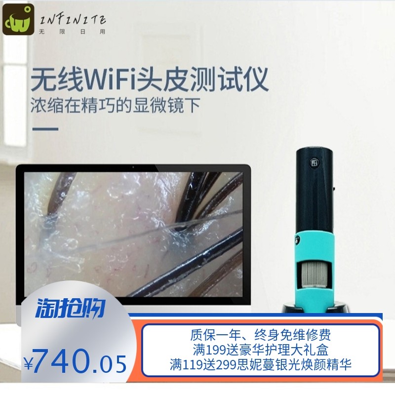 厂家毛囊检测高清600倍放大 无线手机平板分析头皮毛囊检测仪