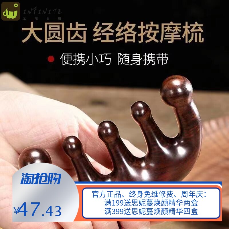 树脂大五齿按摩梳子头疗经络梳五爪头部刮痧舒筋器拔经棒美容工具
