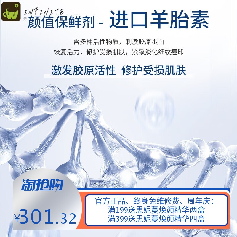 透真羊胎素冻干粉原液套盒紧致肌肤补水修护紧致肌肤面部精华