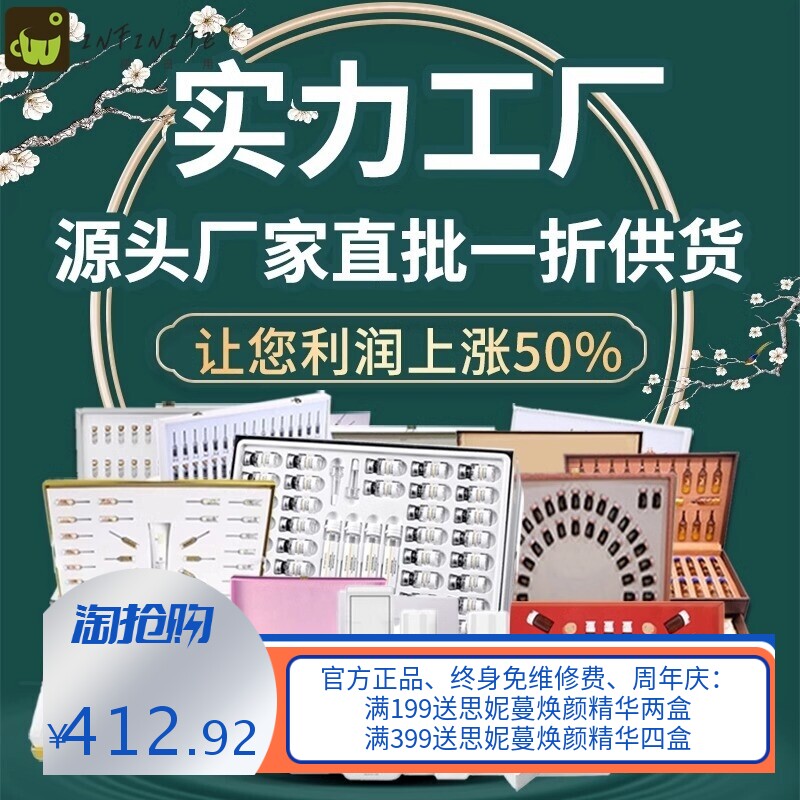 48次年套盒水光补水美容院保湿补水焕肤套盒玻尿酸精华拓客