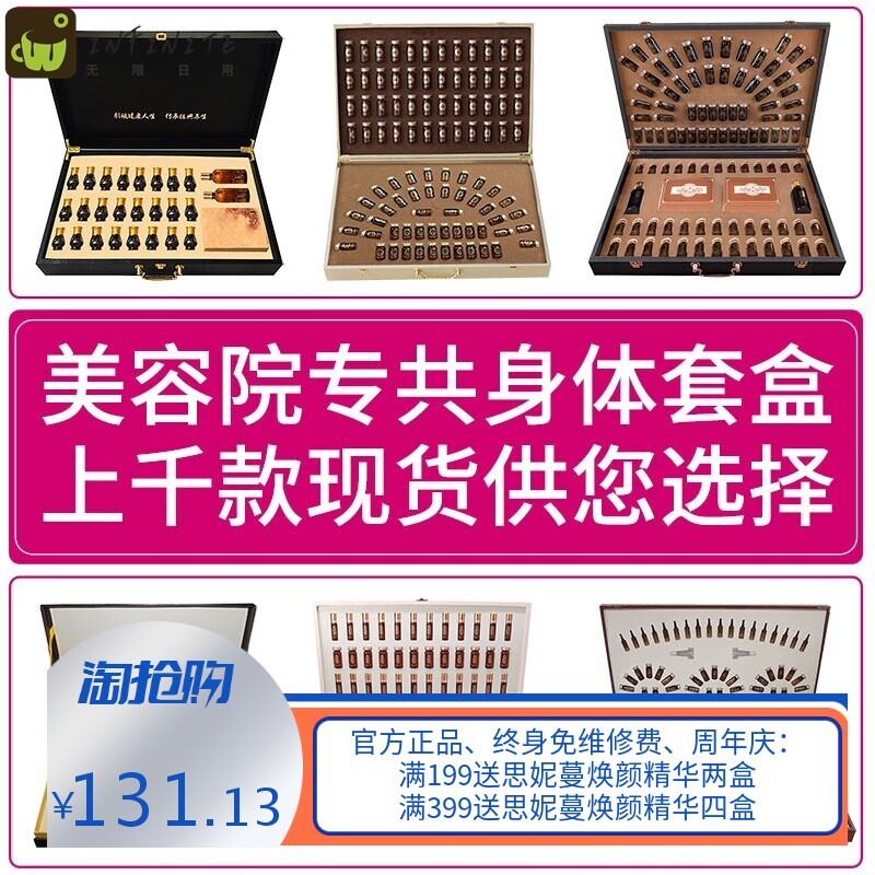 美容院胸部塑形护理套盒粉红丝带胸部套盒身体精油院装专用