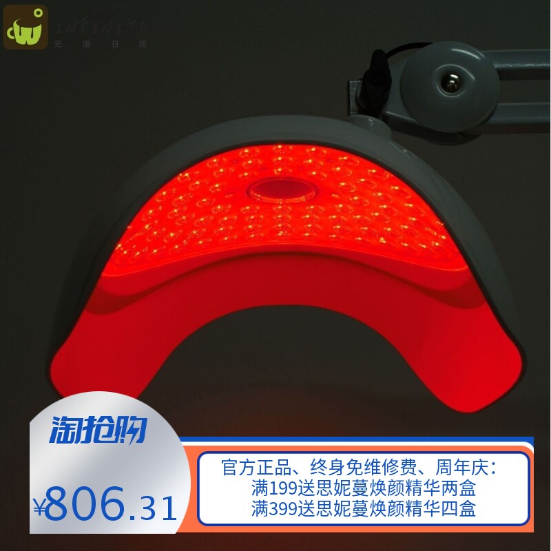 新款立式光谱仪LED面罩光动力美容仪