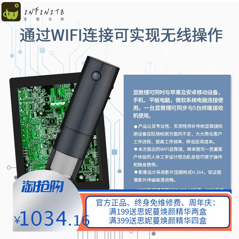 生产WiFi高清5G无线数码美容院皮肤分析智能头皮毛囊检测仪