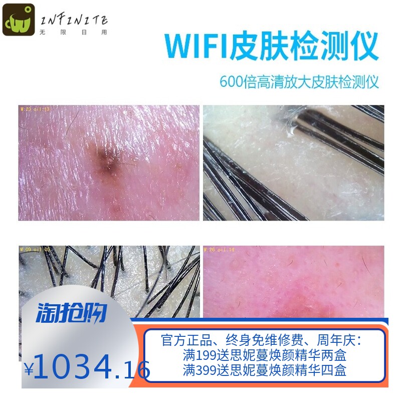 高清拍照600倍智能分析面部放大美容院毛发皮肤检测仪