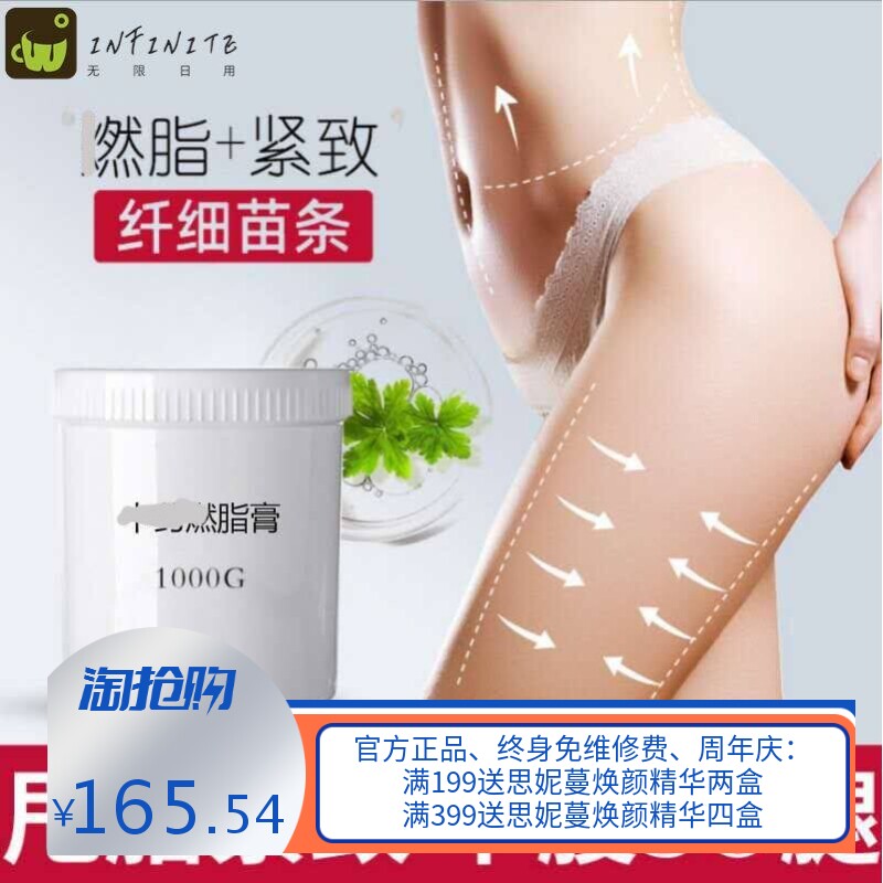 草本发热然脂膏全身按摩紧致塑型纤体霜美容院发热油脂肪炸弹大瓶