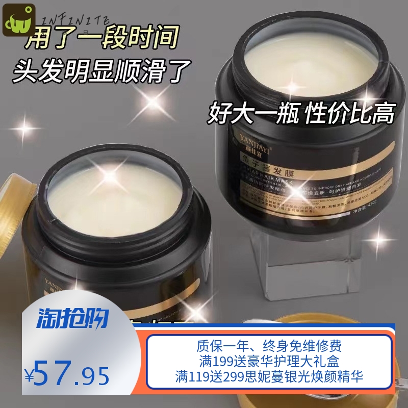 鱼子酱丝滑柔顺发膜免蒸焗油膏烫染修护干枯毛躁倒膜滋润护发素