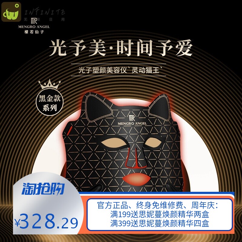 檬若仙子光子嫩肤仪美容仪脸部红蓝橙光面罩面膜仪祛痘淡斑嫩白
