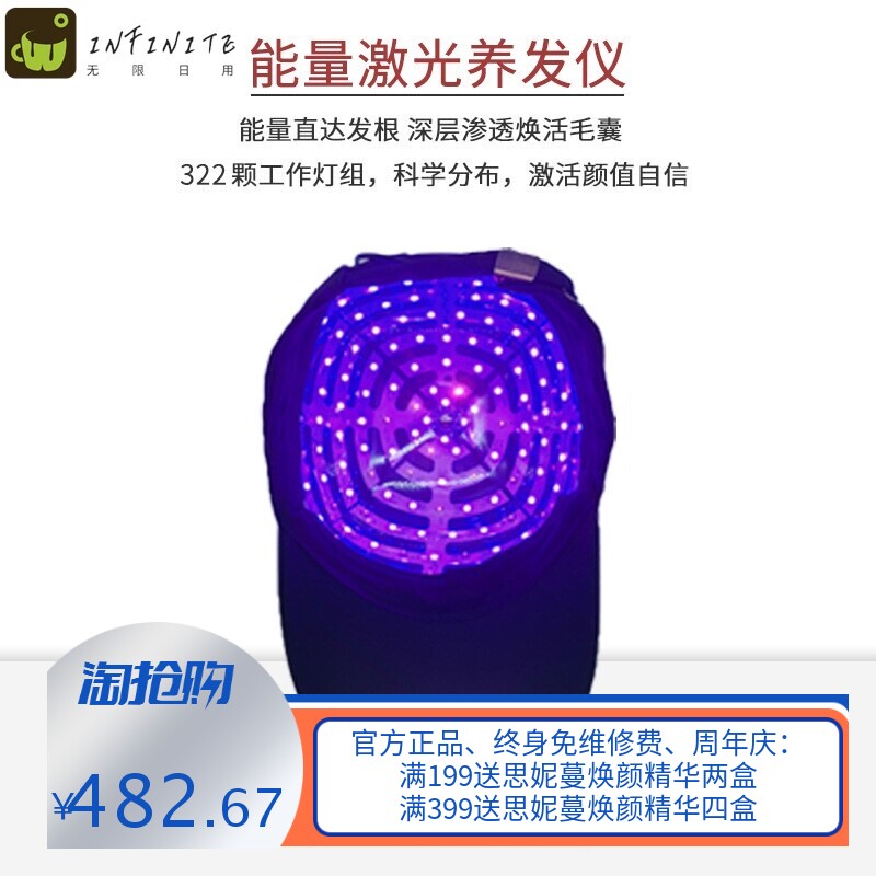 便携式家用彩光护发养发仪低能量红光脉冲理疗养发密发养发帽